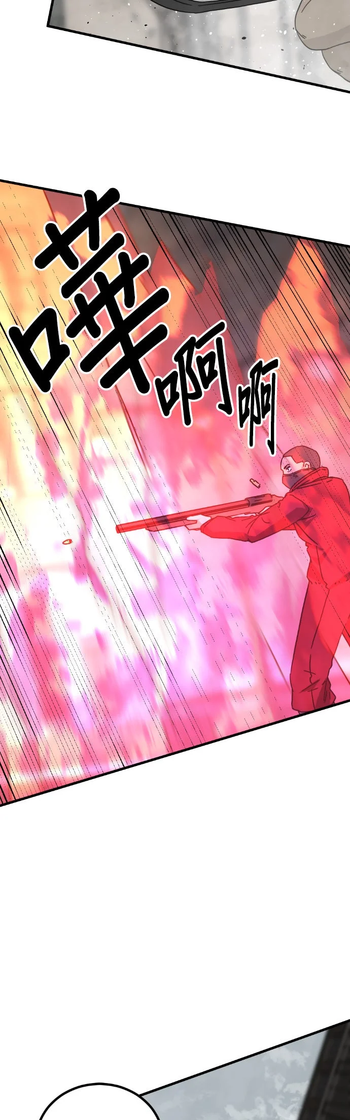 英雄杀手第134话P3