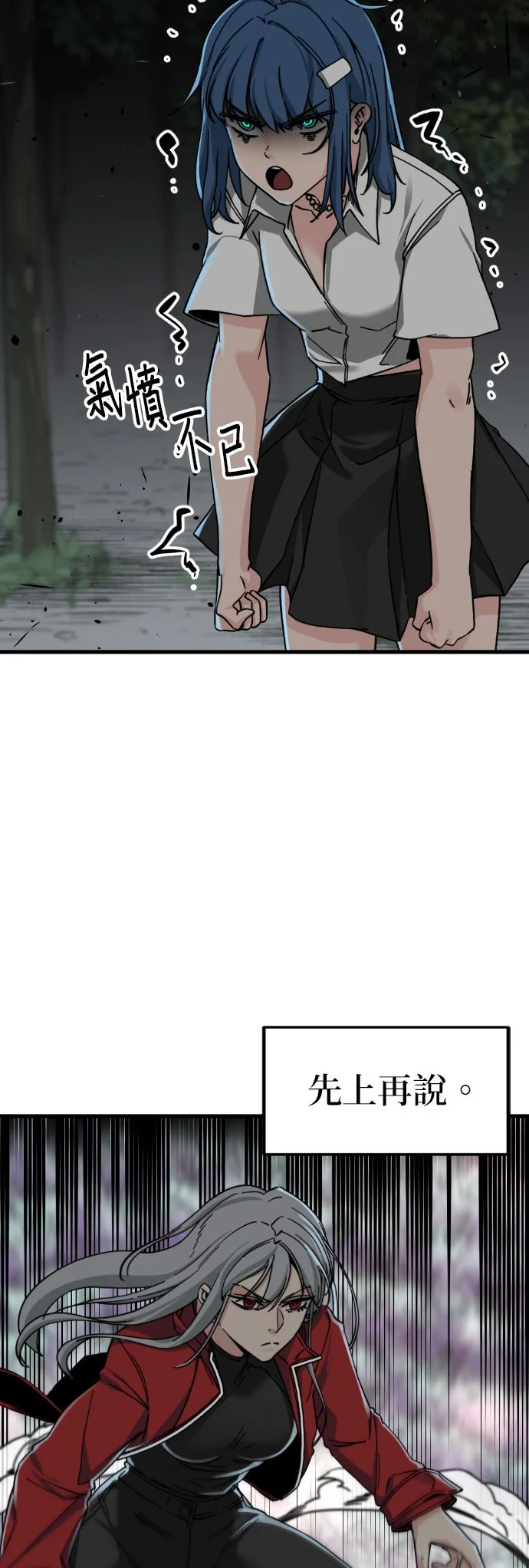 英雄杀手第135话P2