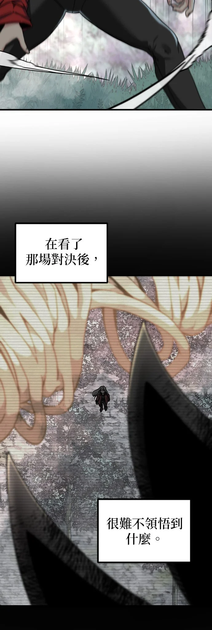 英雄杀手第135话P3