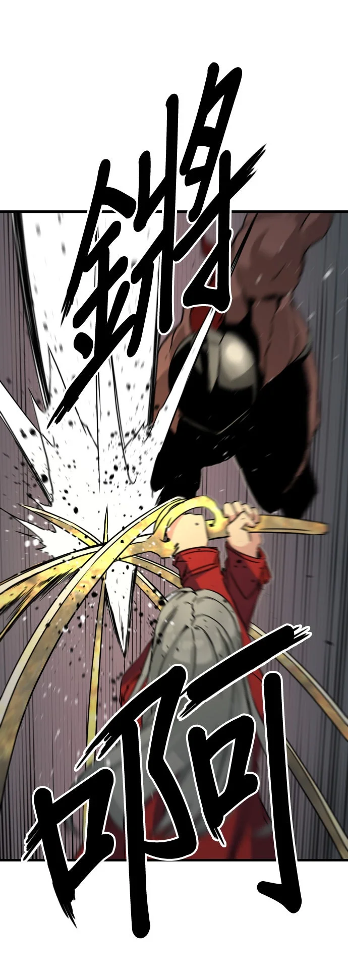 英雄杀手第137话P1