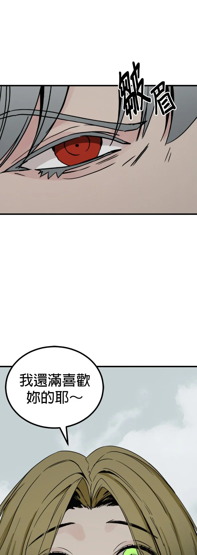 英雄杀手第137话P2