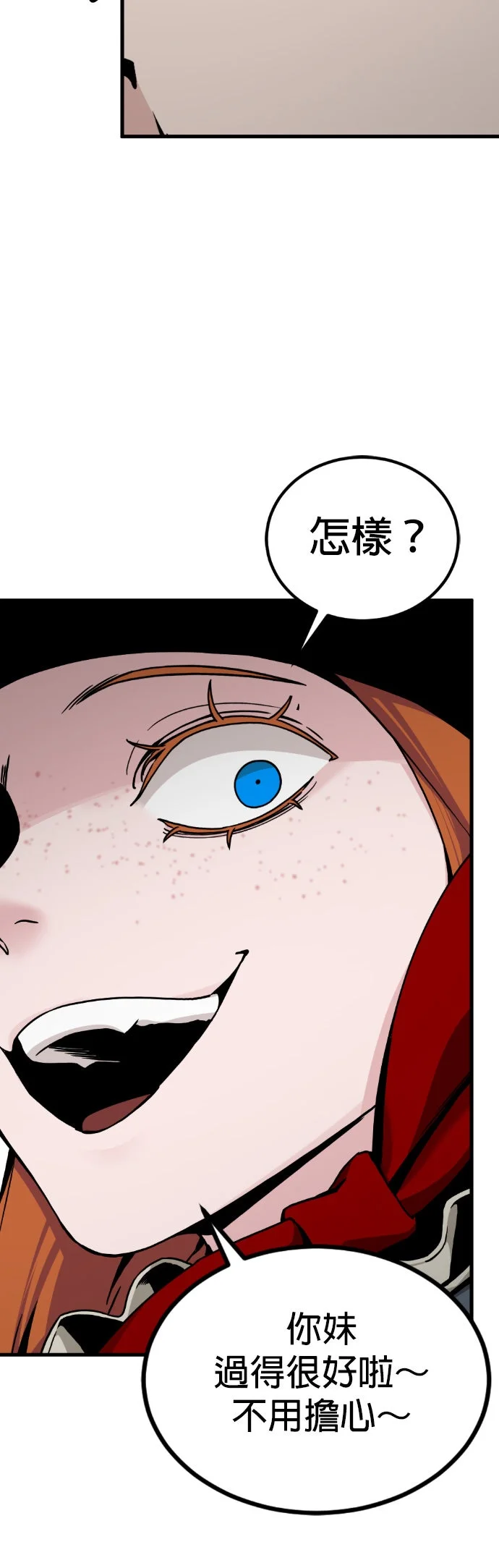 英雄杀手第138话P3