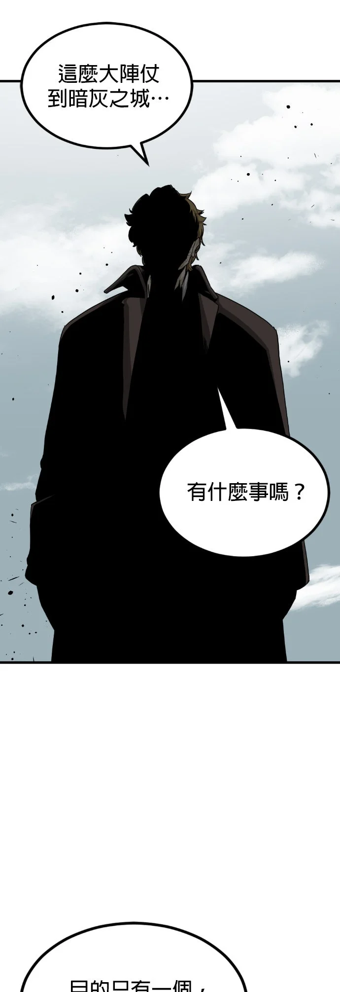 英雄杀手第139话P3