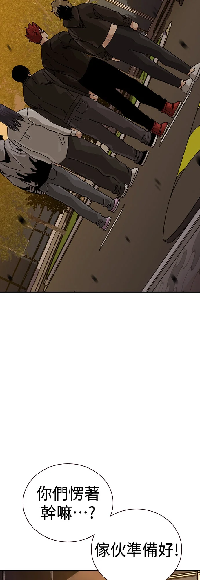 如果不想死第三季 第36话P3