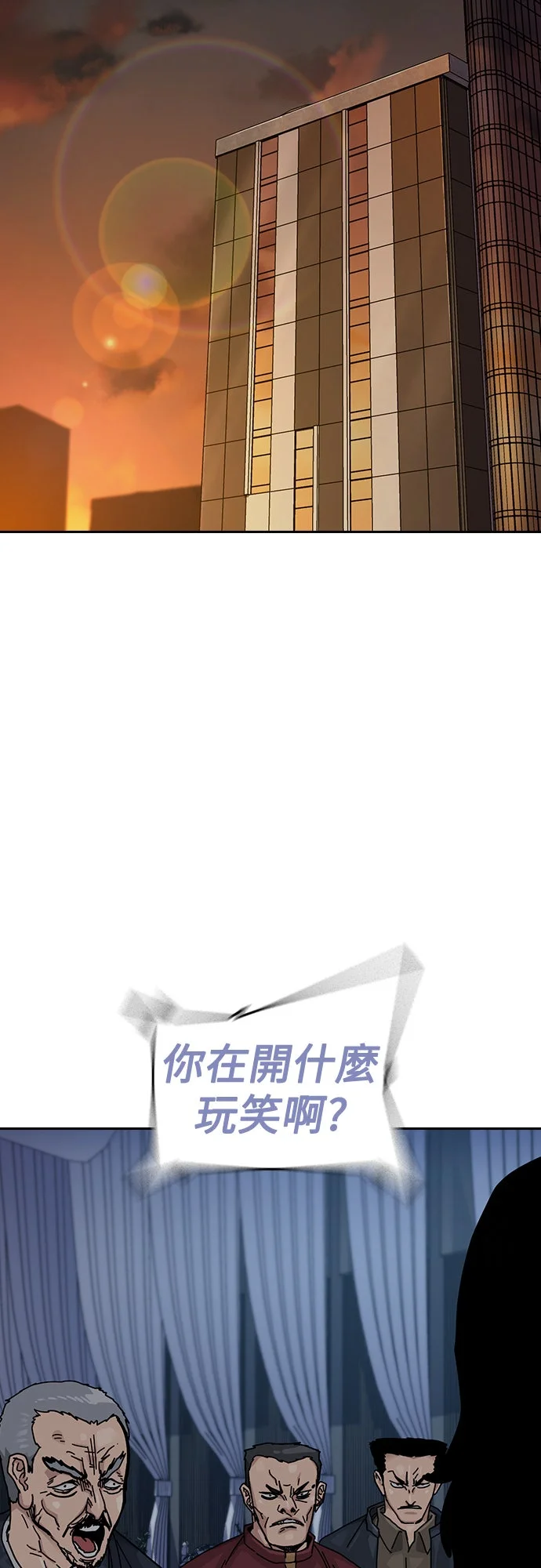 如果不想死第三季 第37话P2