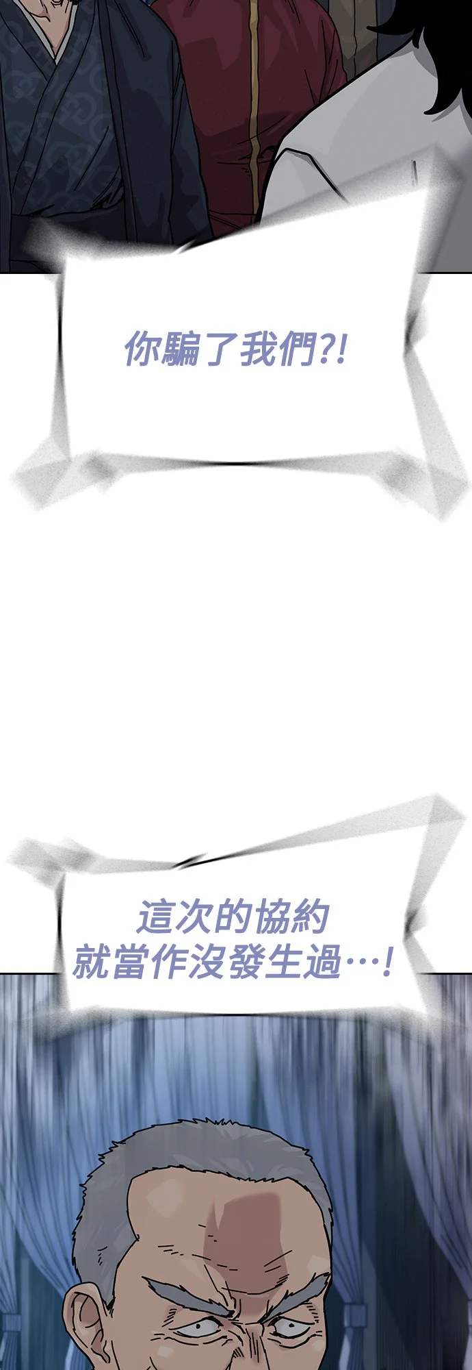 如果不想死第三季 第37话P3