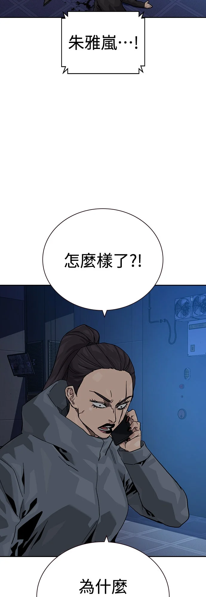 如果不想死第三季 第38话P3