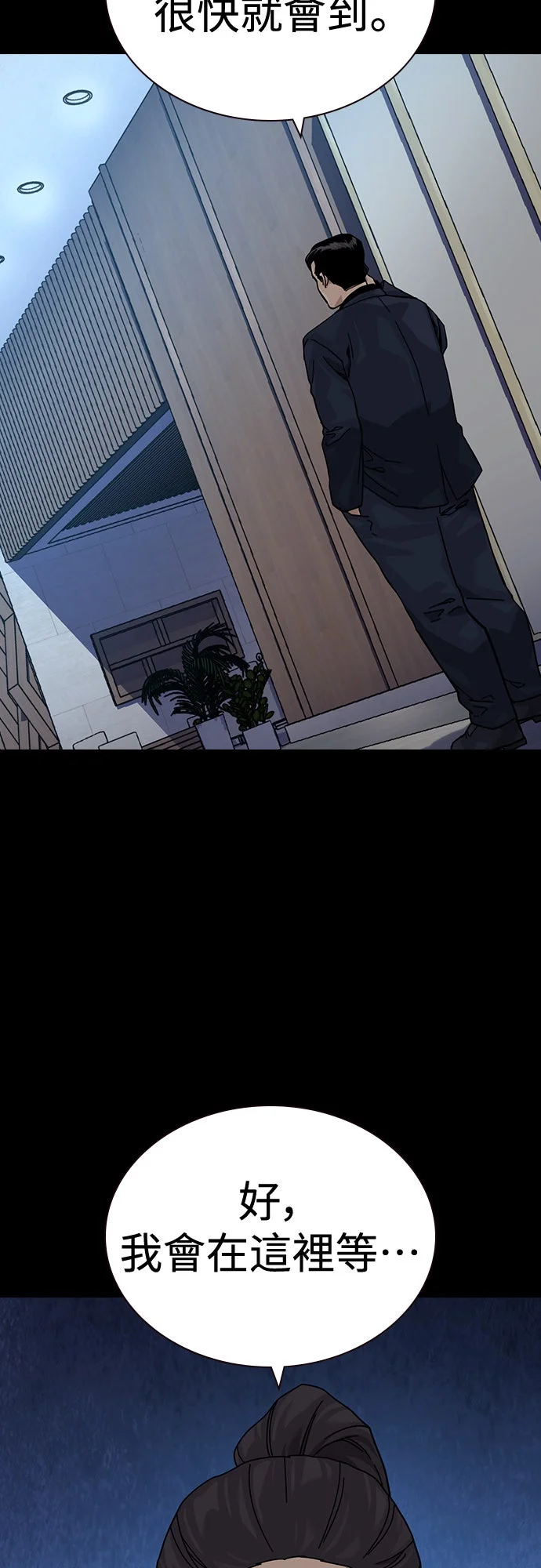 如果不想死第三季 第39话P2