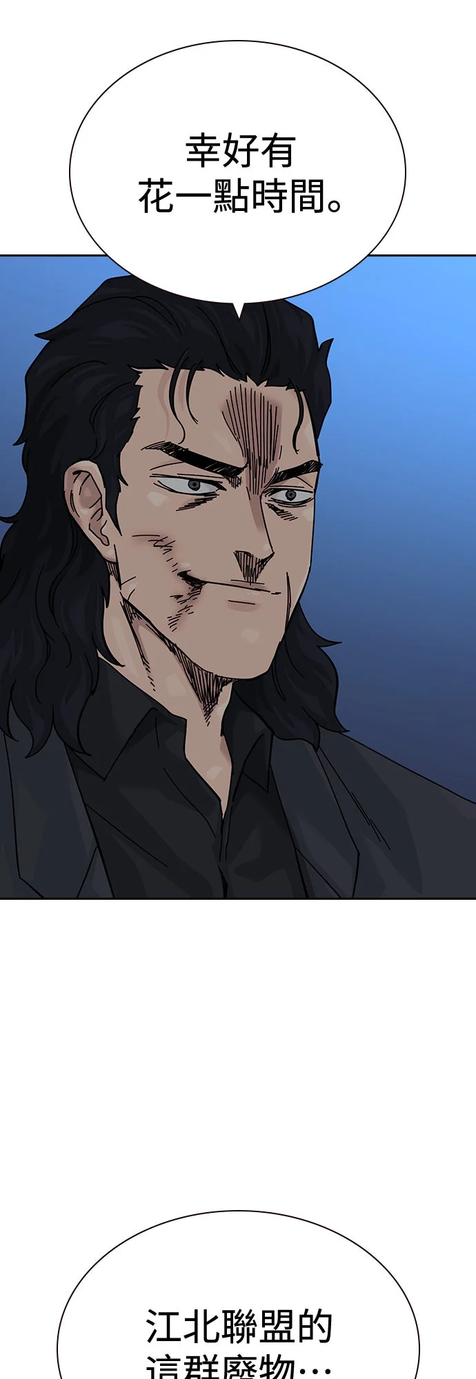 如果不想死第三季 第40话P3