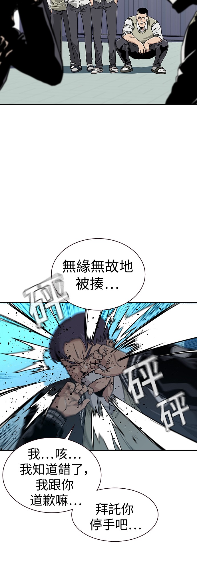 如果不想死第5话P10