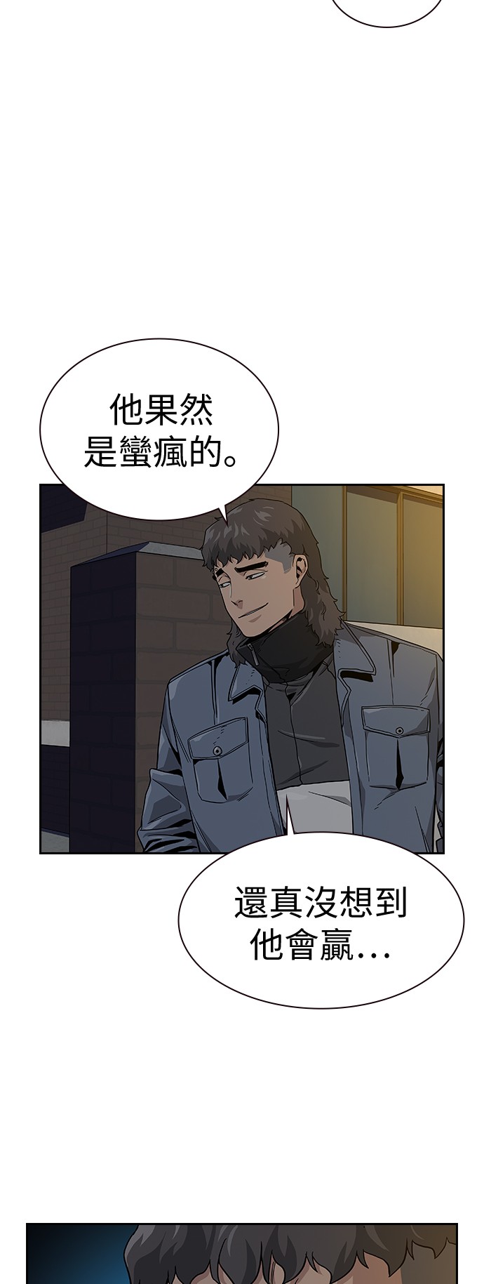 如果不想死第5话P15