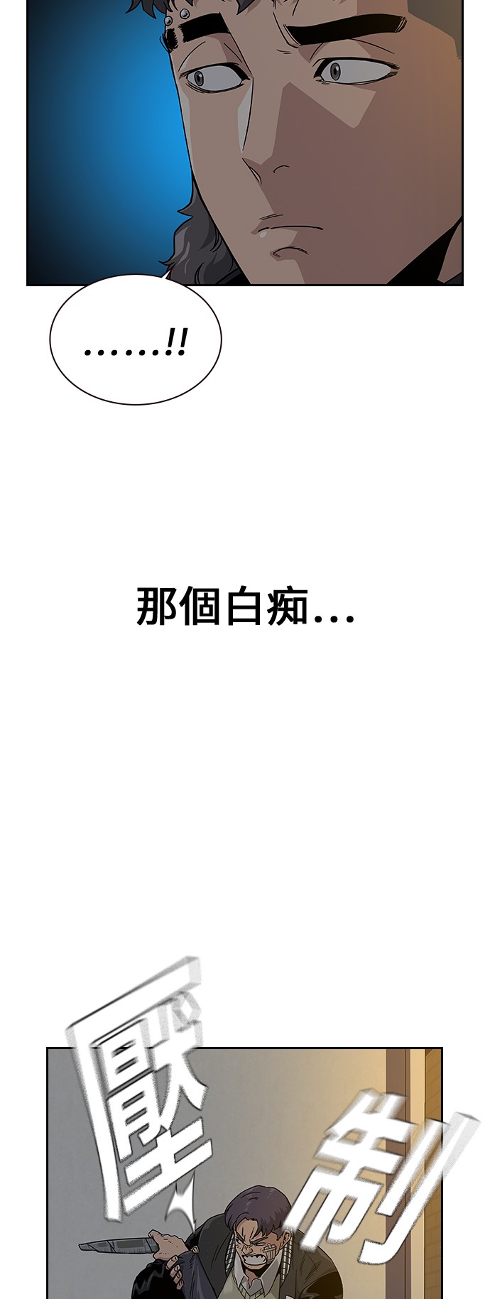 如果不想死第5话P16