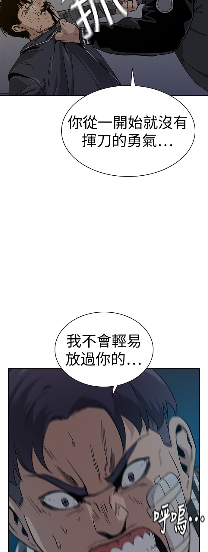 如果不想死第5话P18