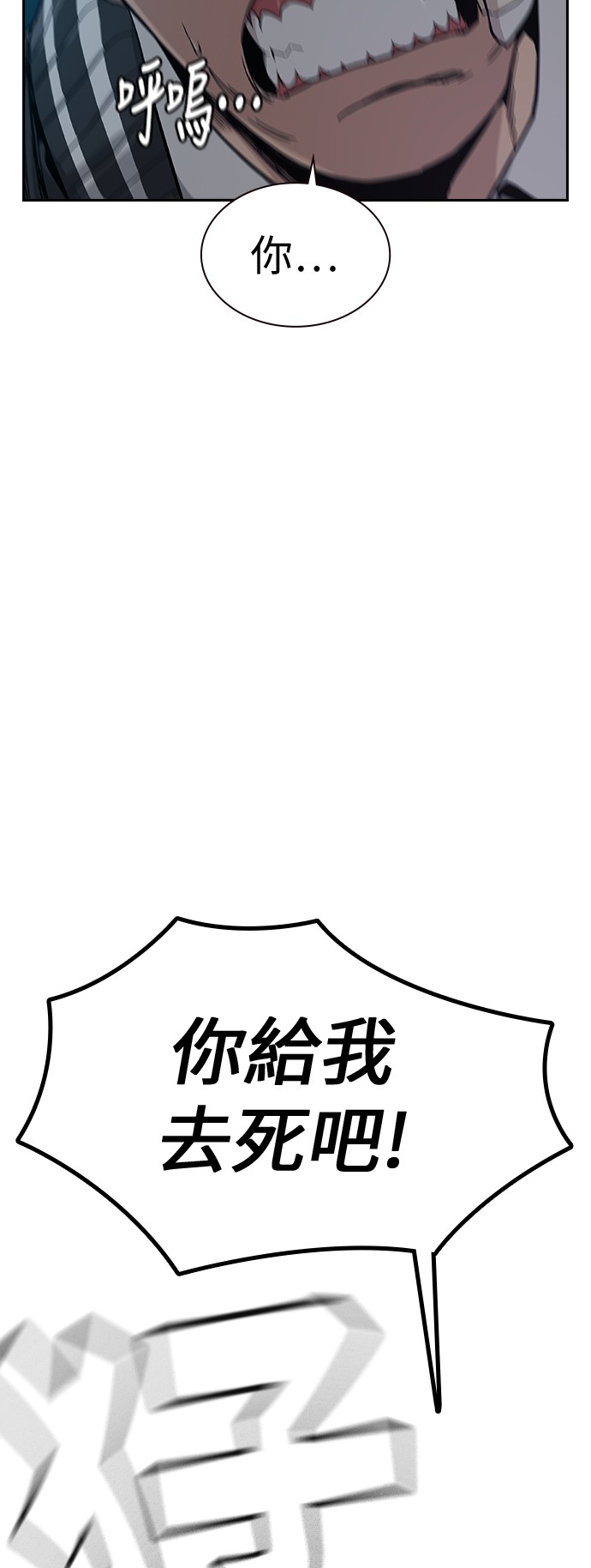 如果不想死第5话P19