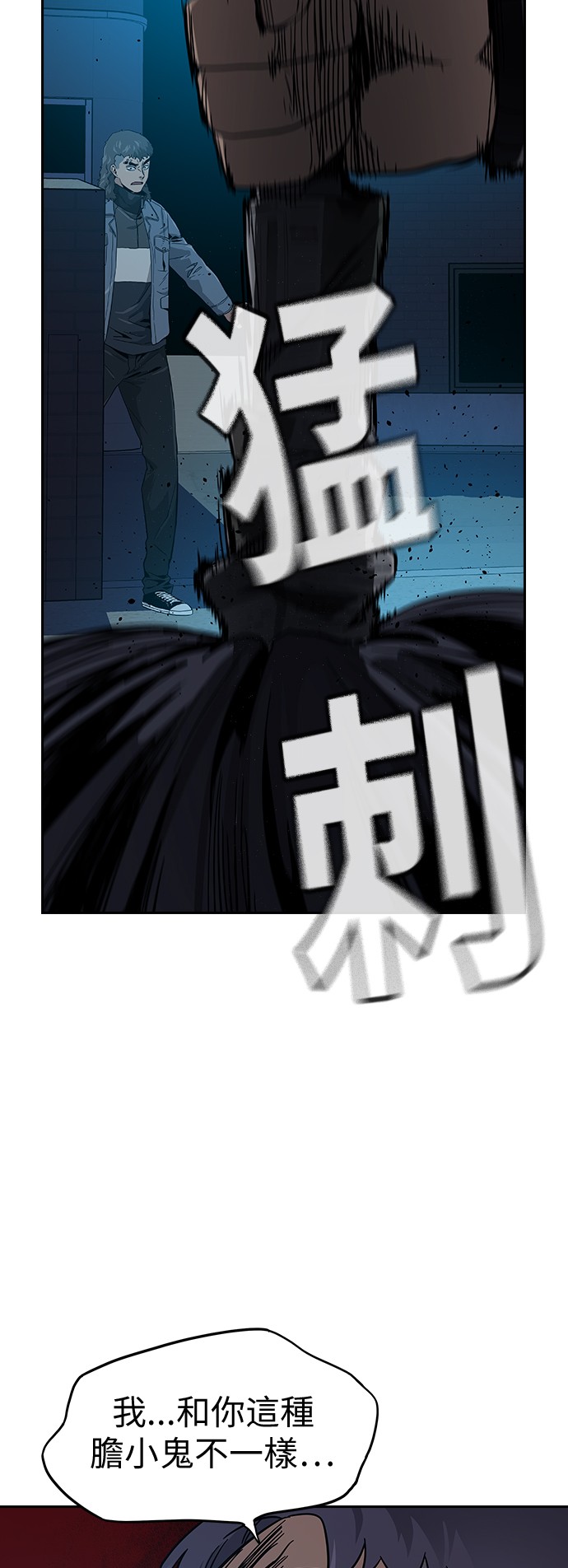 如果不想死第5话P22