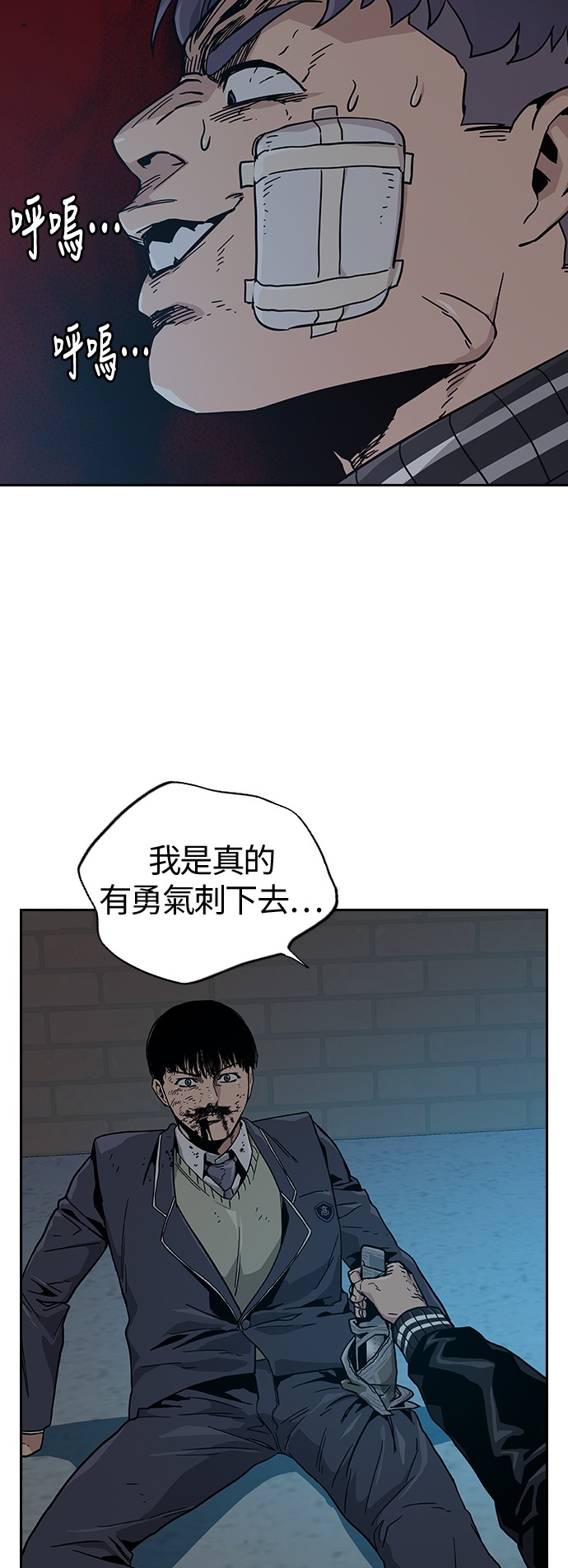 如果不想死第5话P23