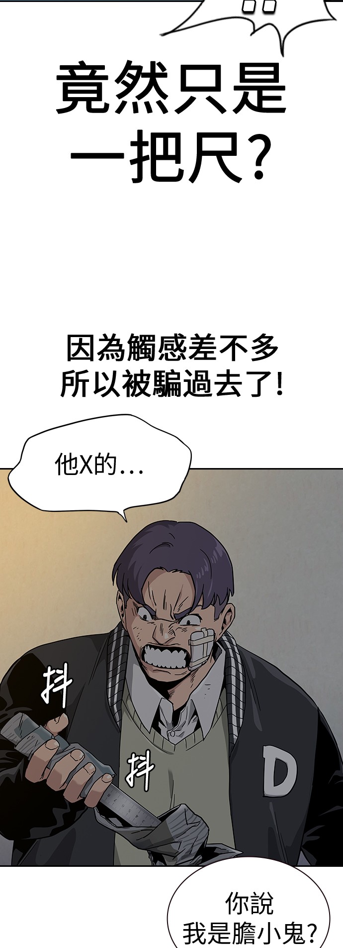 如果不想死第5话P25