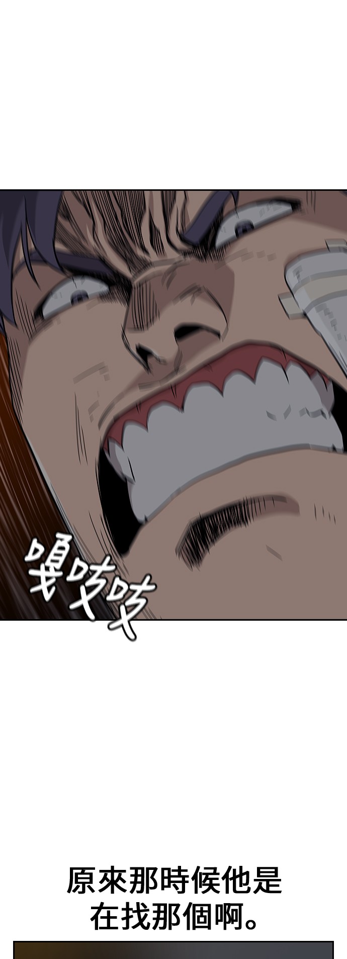 如果不想死第5话P27