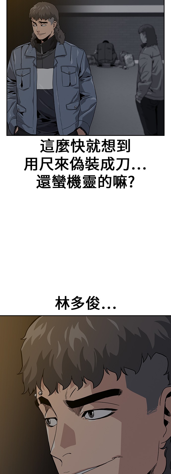 如果不想死第5话P28