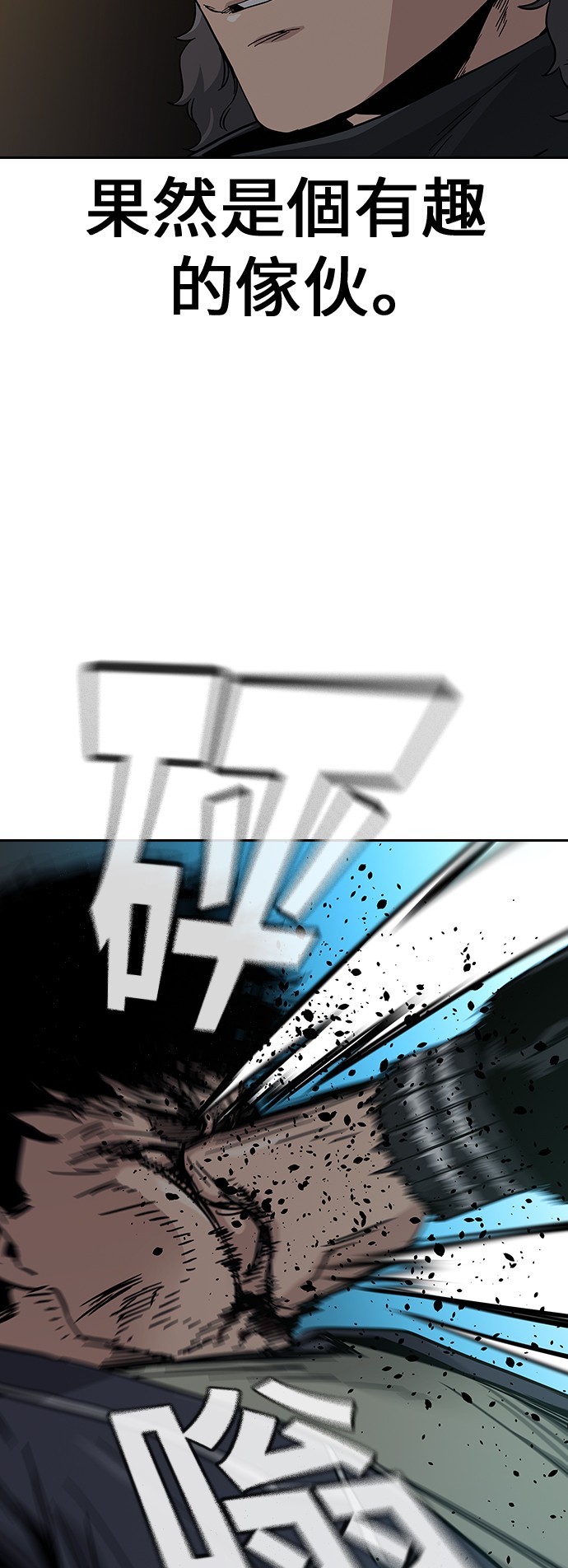 如果不想死第5话P29