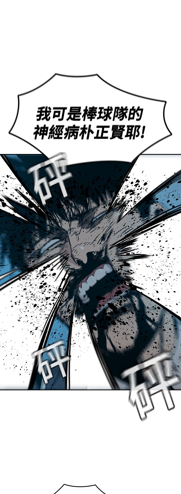 如果不想死第5话P31