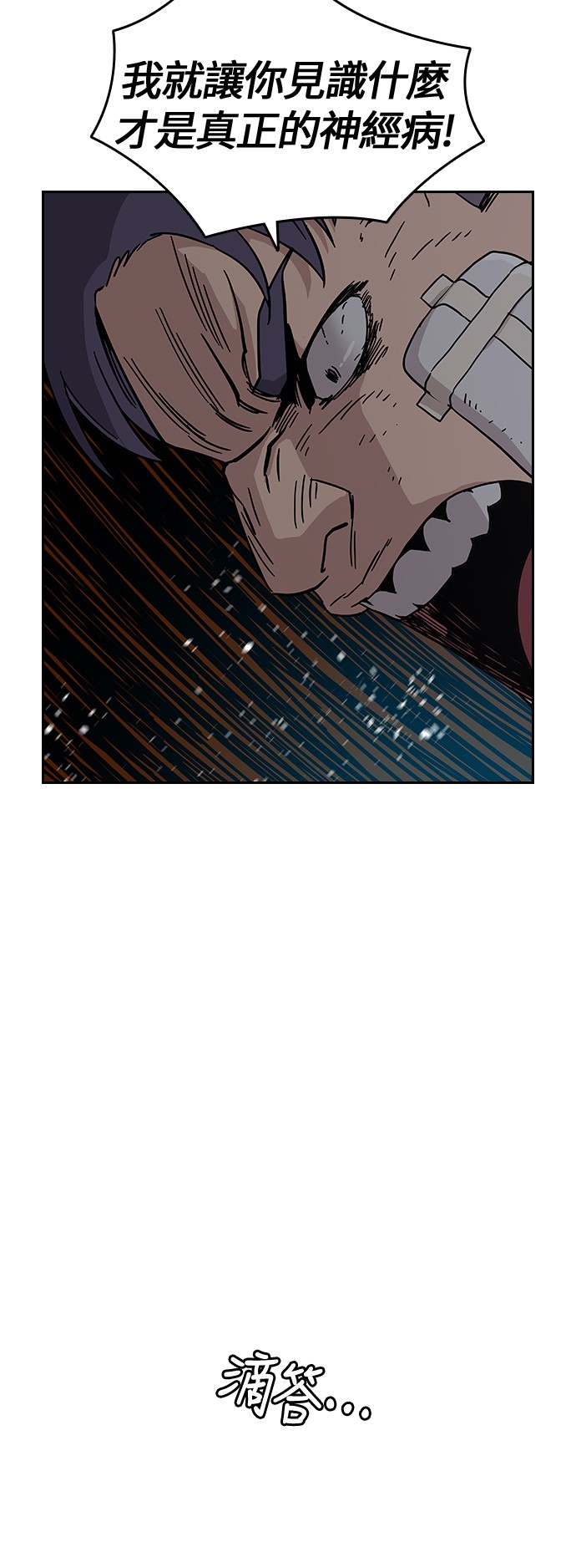 如果不想死第5话P32