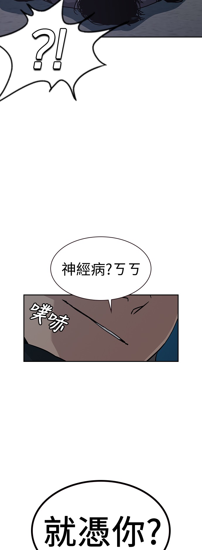 如果不想死第5话P34