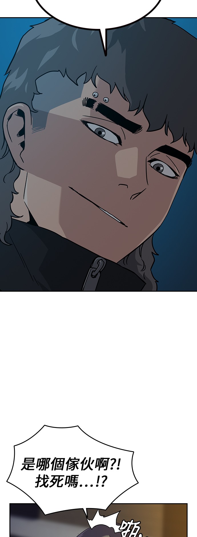 如果不想死第5话P35