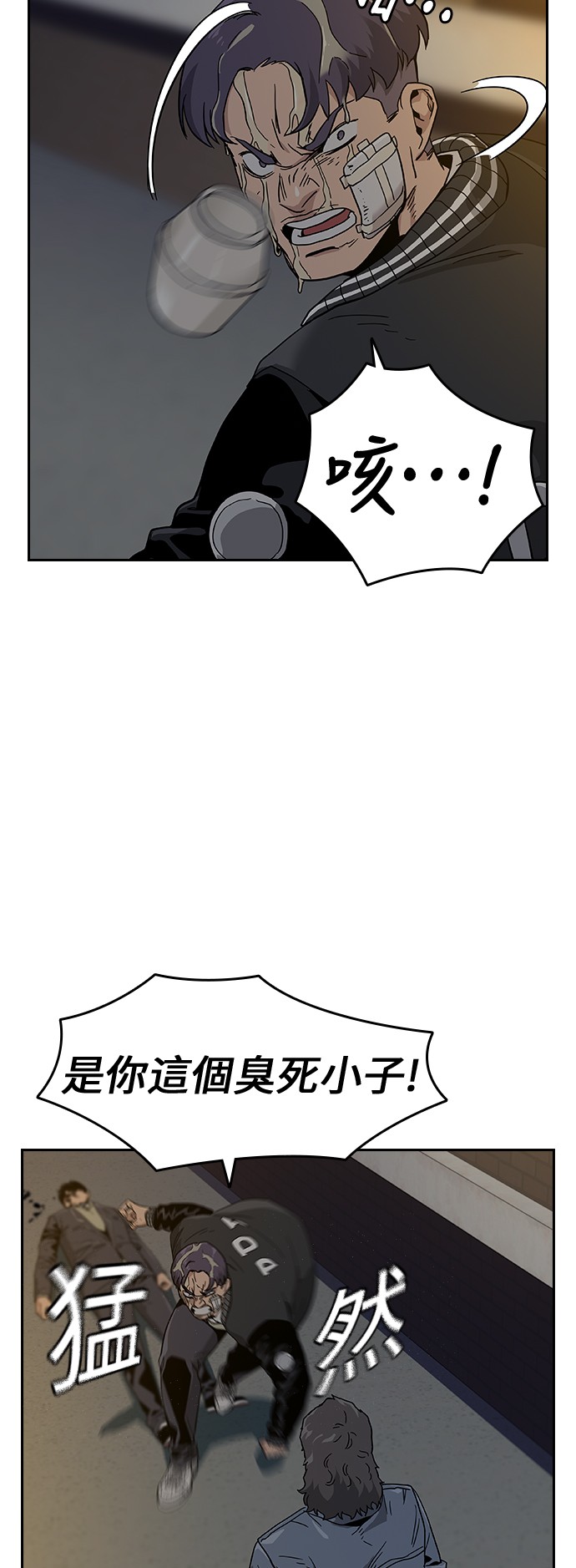 如果不想死第5话P36