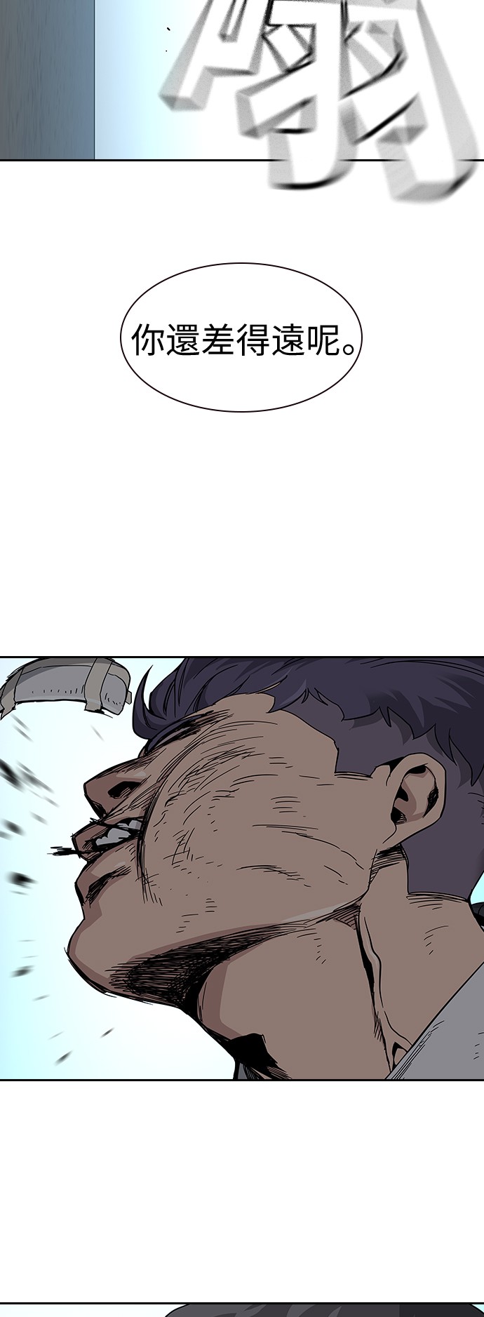 如果不想死第5话P39