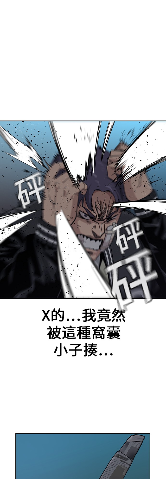 如果不想死第5话P4