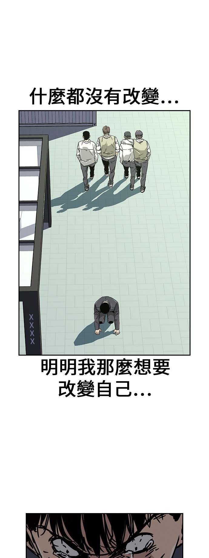 如果不想死第5话P43