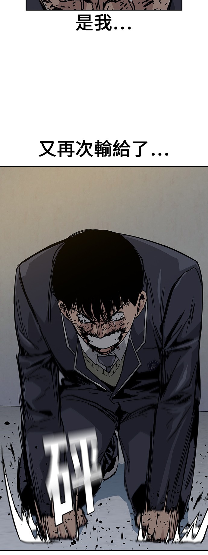 如果不想死第5话P44