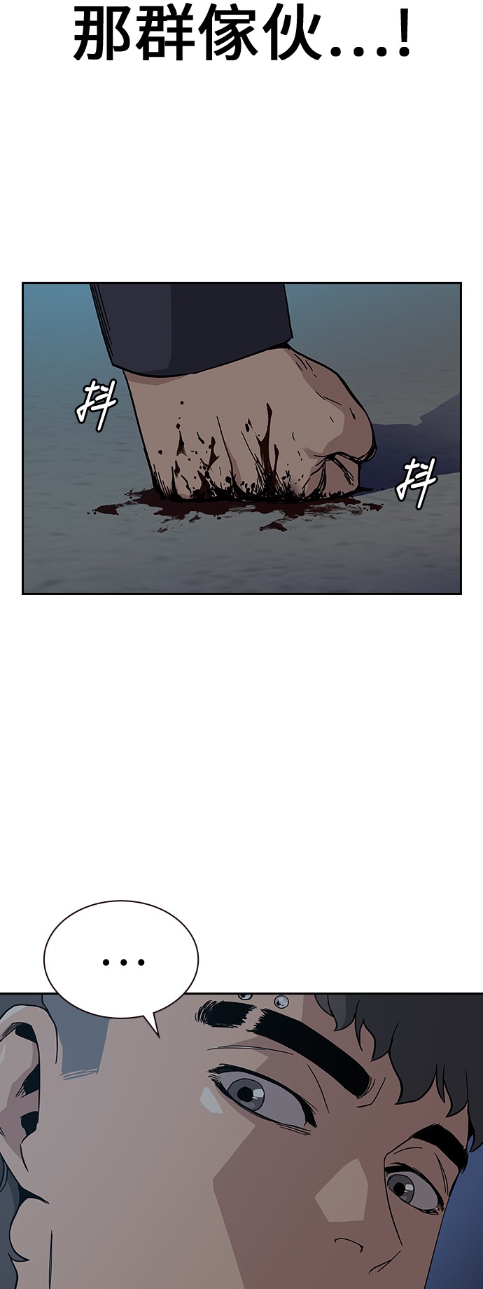 如果不想死第5话P45