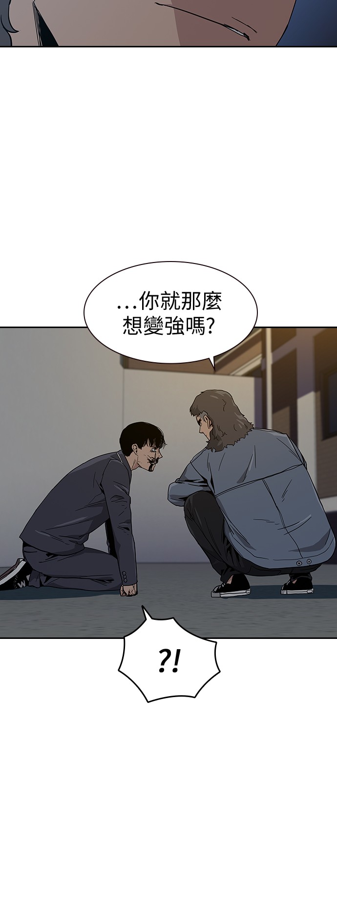 如果不想死第5话P46