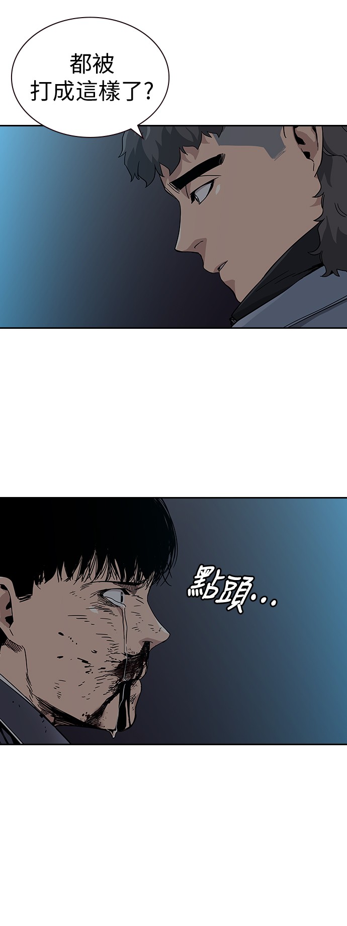 如果不想死第5话P47