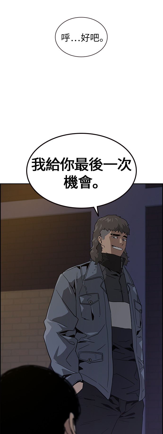 如果不想死第5话P48