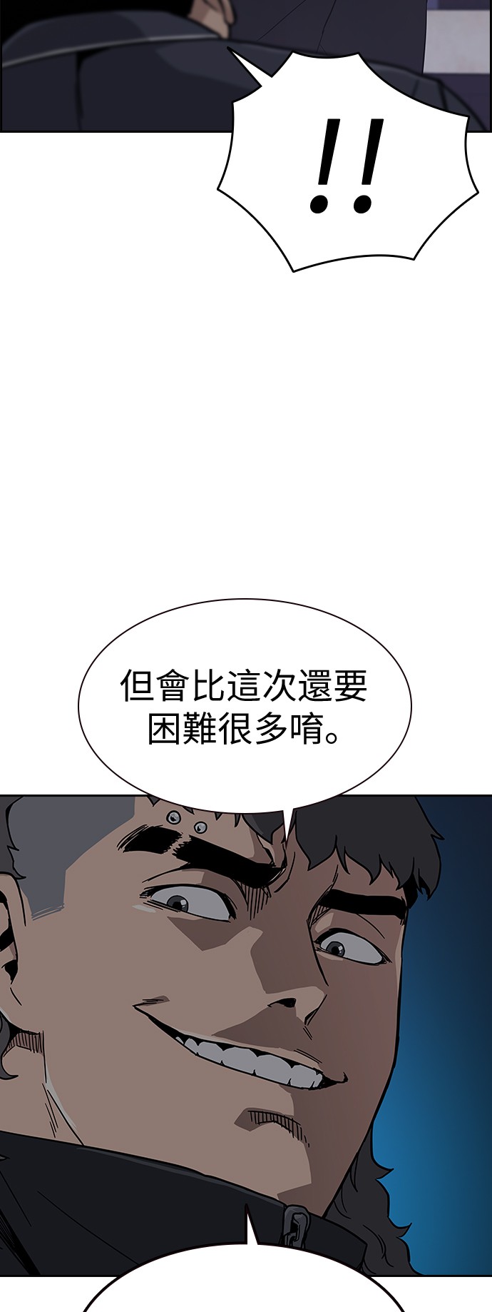 如果不想死第5话P49