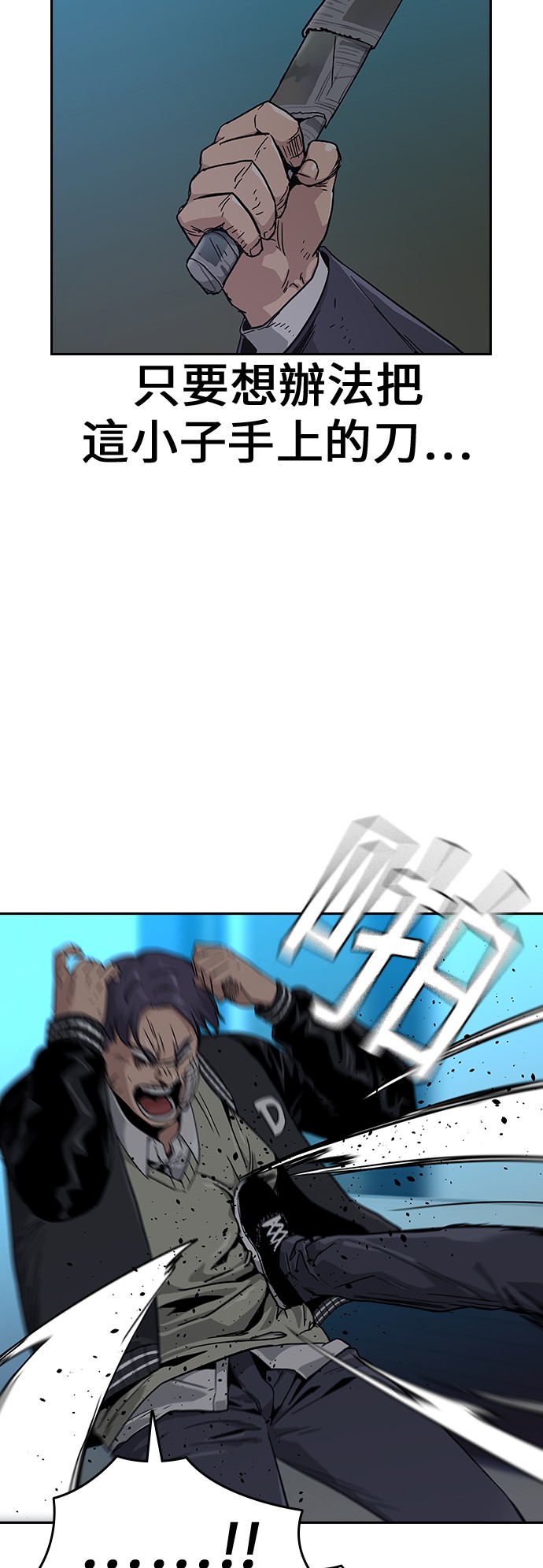 如果不想死第5话P5