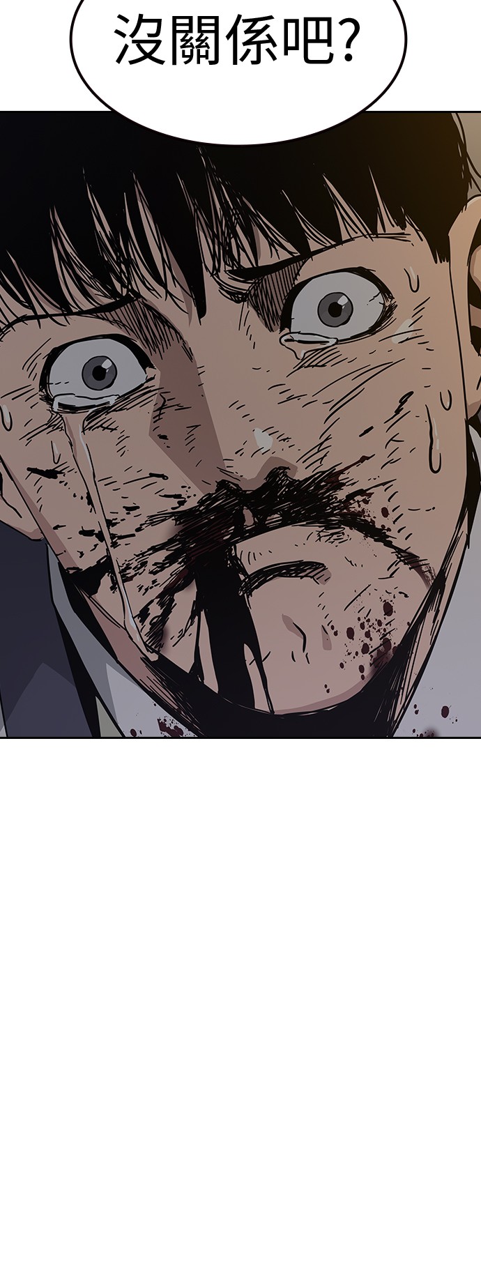 如果不想死第5话P50