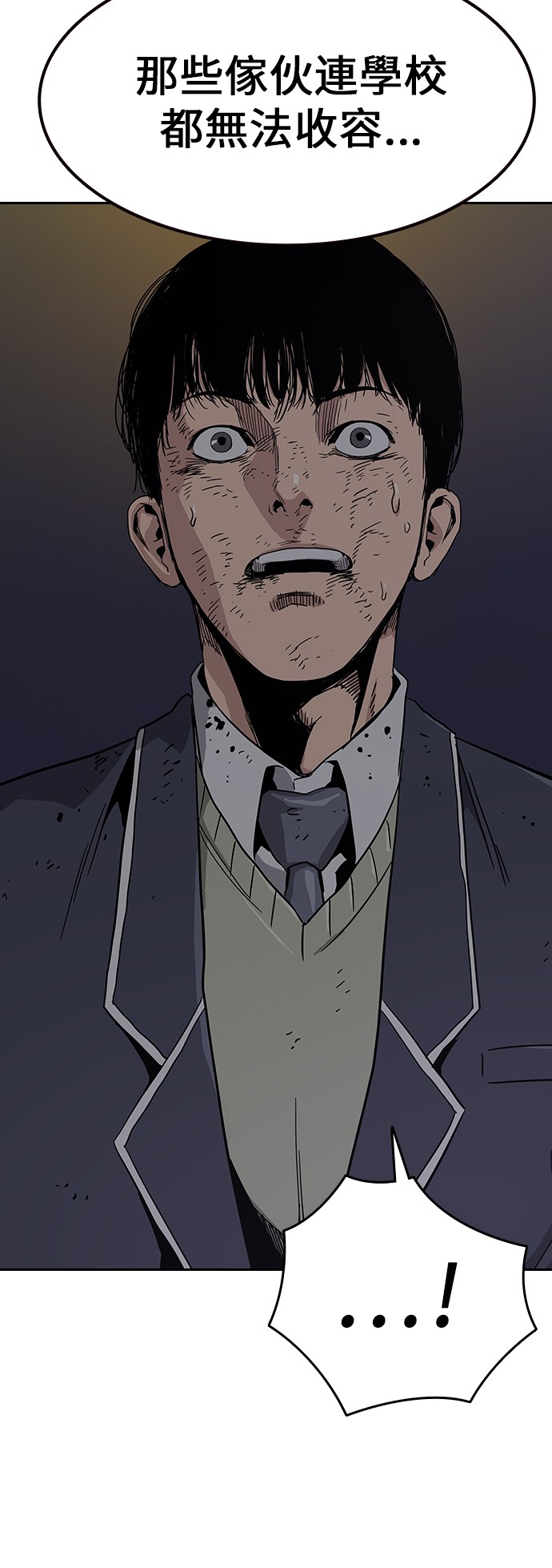 如果不想死第5话P53