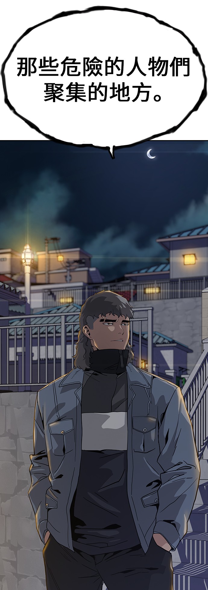 如果不想死第5话P57