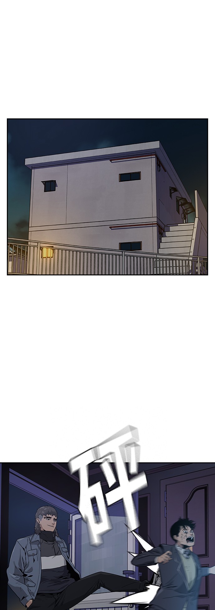 如果不想死第5话P59