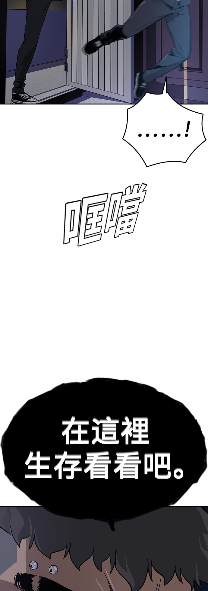 如果不想死第5话P60