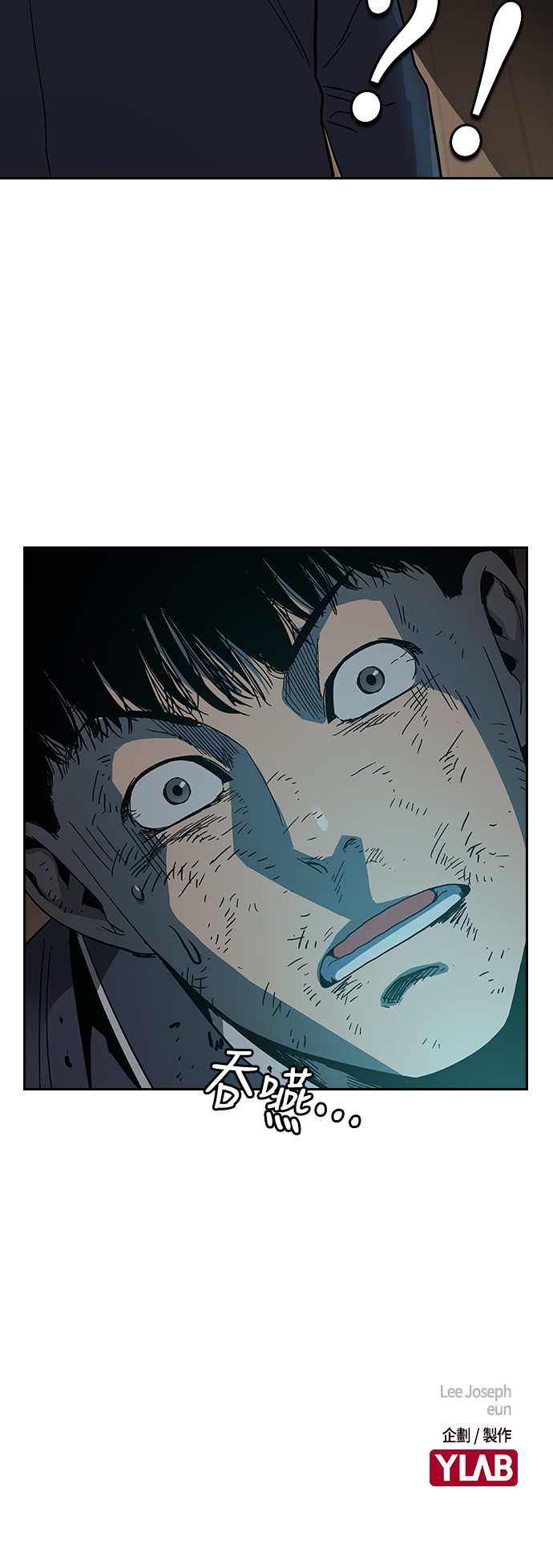 如果不想死第5话P64