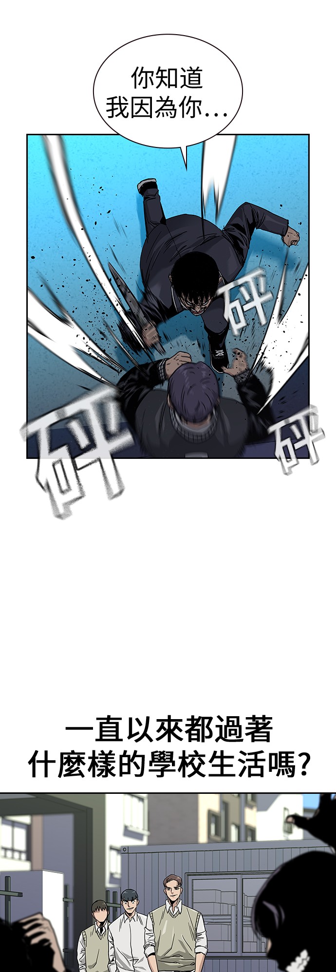 如果不想死第5话P9