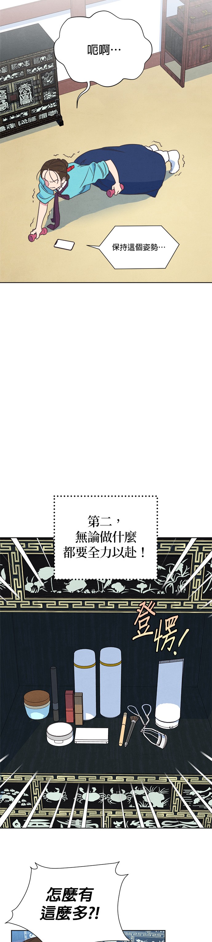 WiFi恋线 - 宫第4话P14