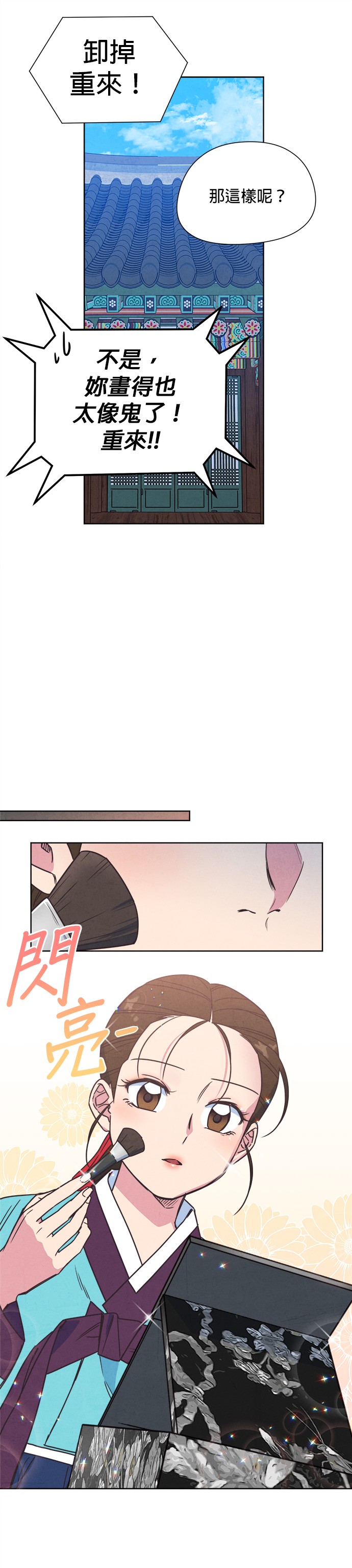 WiFi恋线 - 宫第4话P16