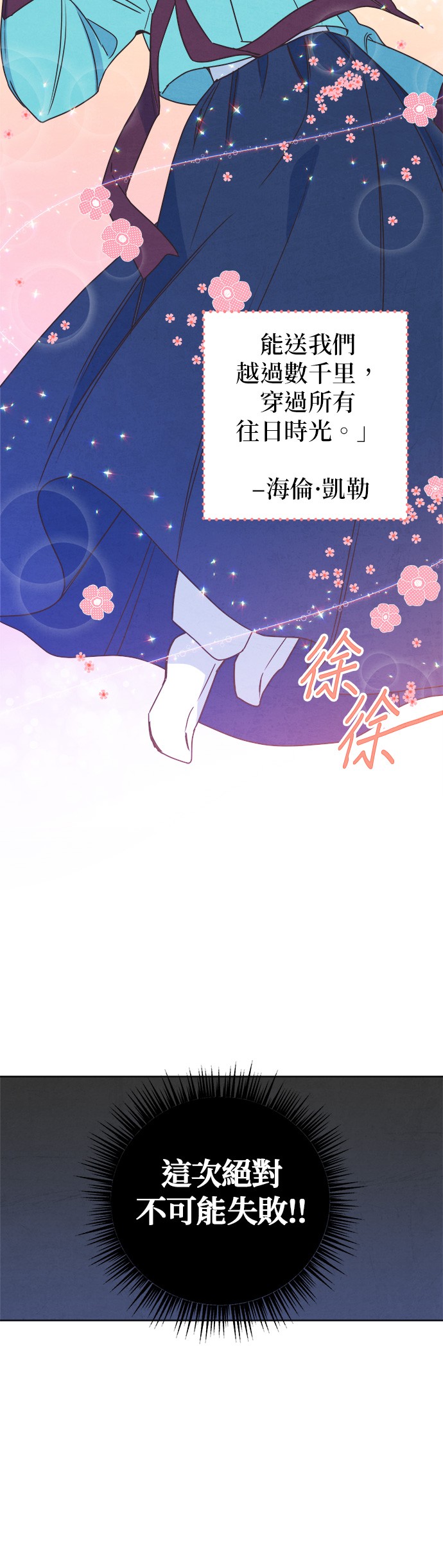 WiFi恋线 - 宫第4话P21