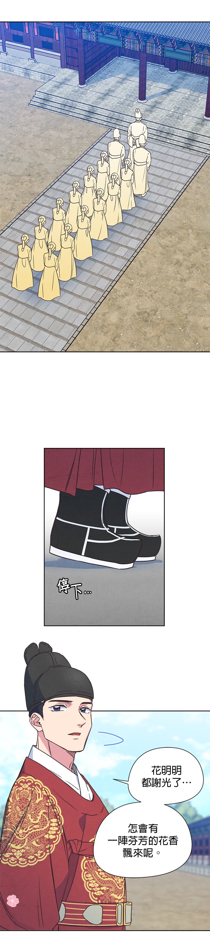 WiFi恋线 - 宫第4话P22